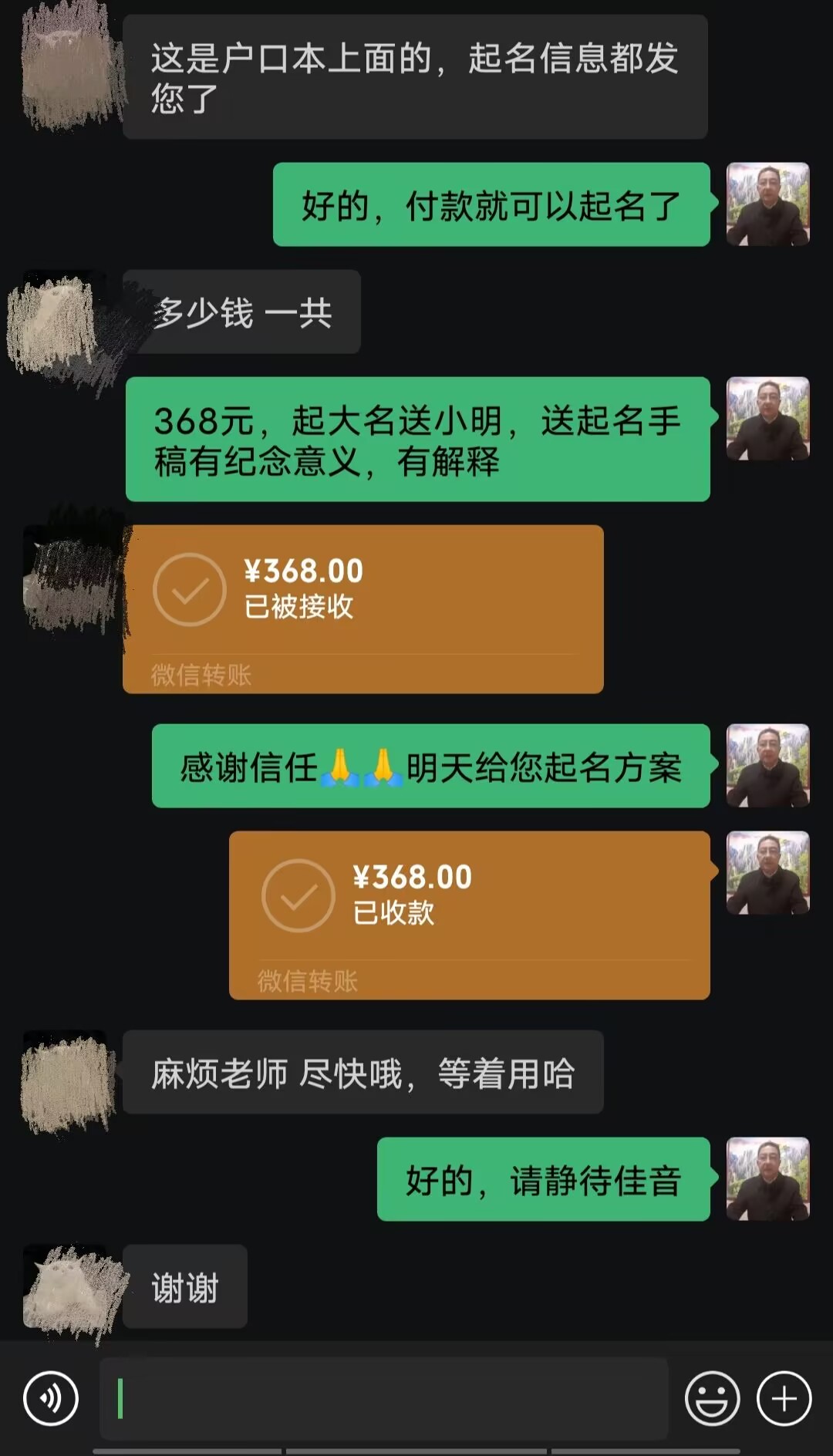 顺义起名案例，感谢支持